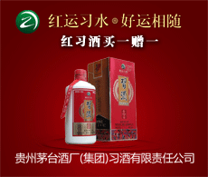 贵州茅台酱香习酒无棣总代理